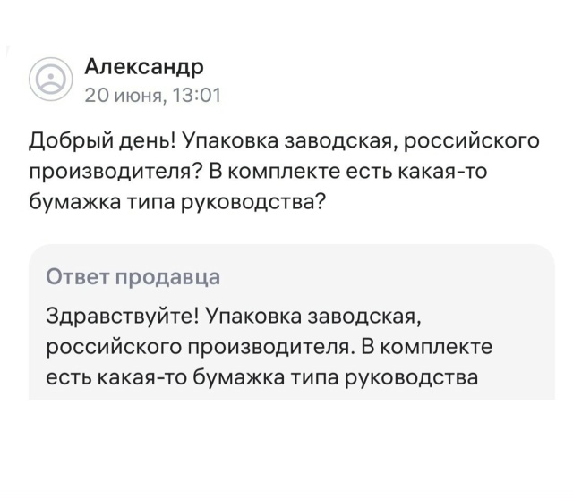 Когда ты специалист с проактивным мышлением